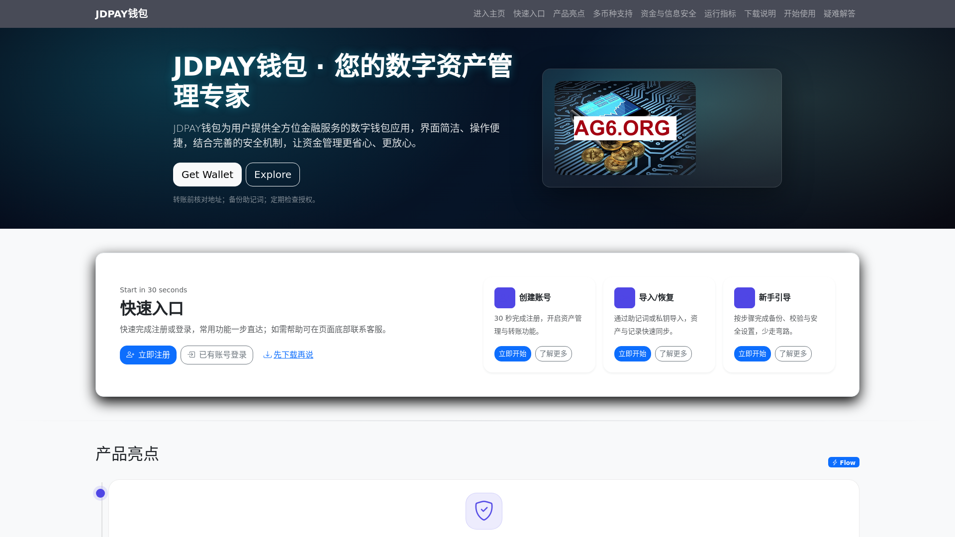 website screenshot of https://jdpayqianbaoxiazaigw.com.cn