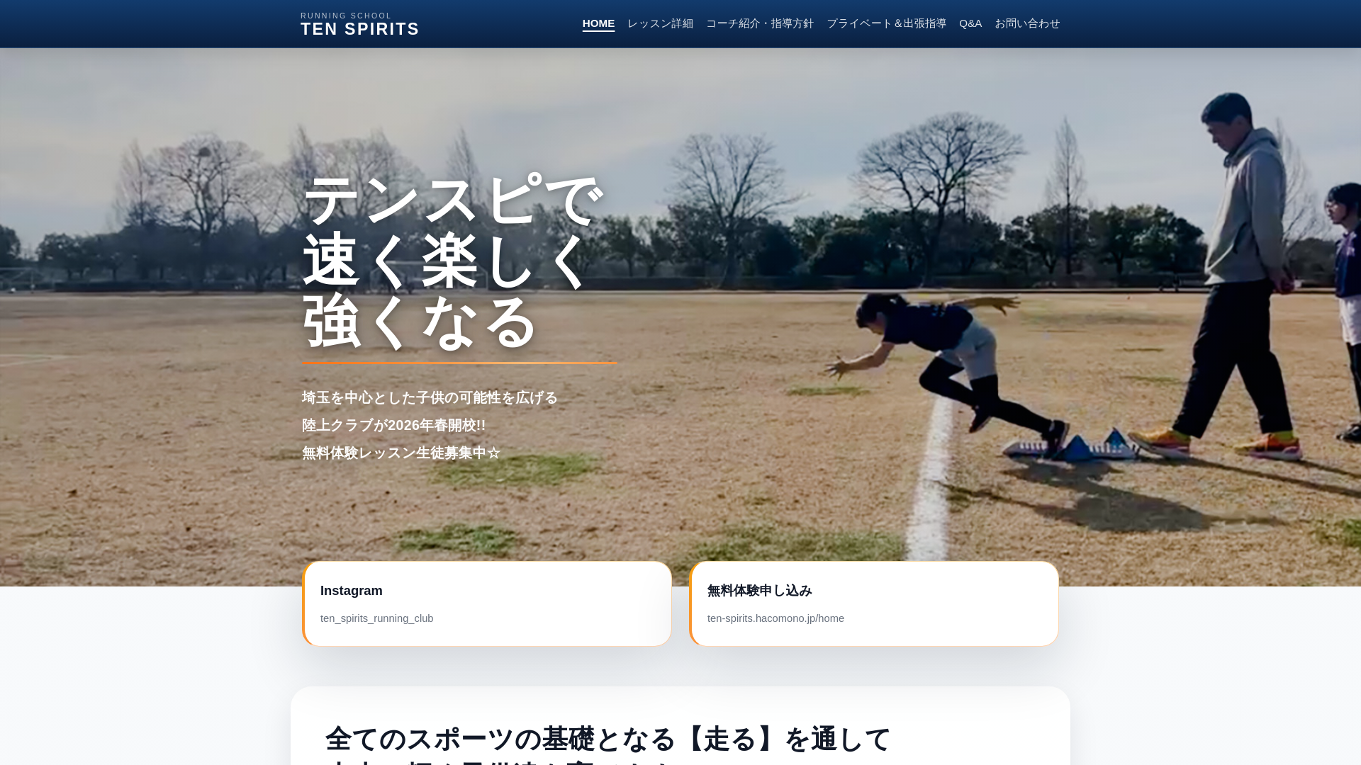 website screenshot of https://ten-spirits.com