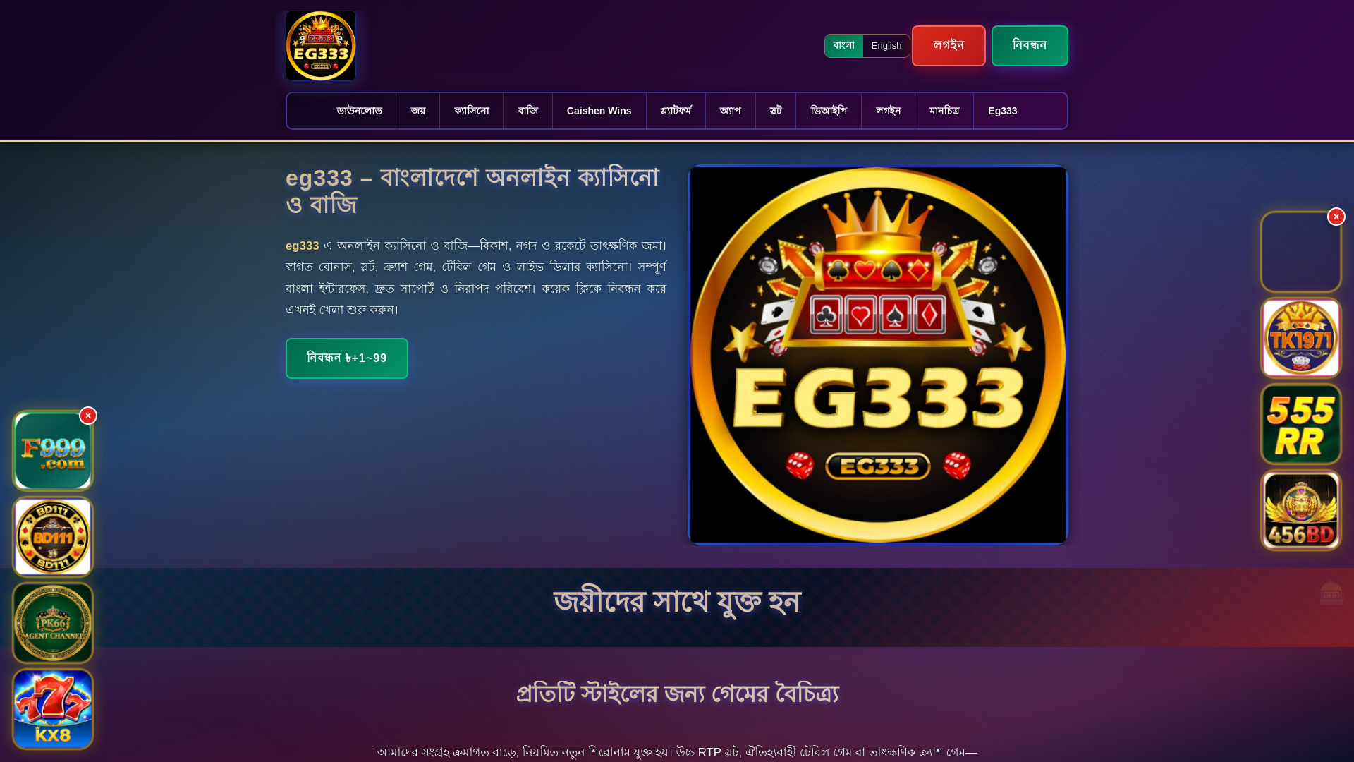 website screenshot of https://eg333ek.com/