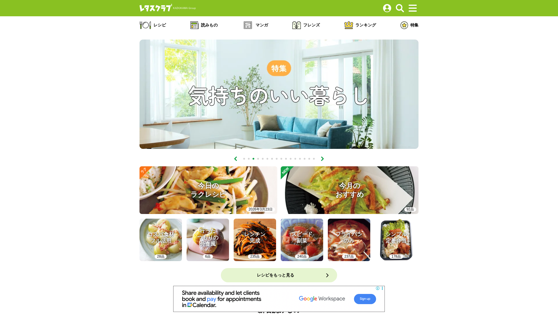 website screenshot of https://www.lettuceclub.net