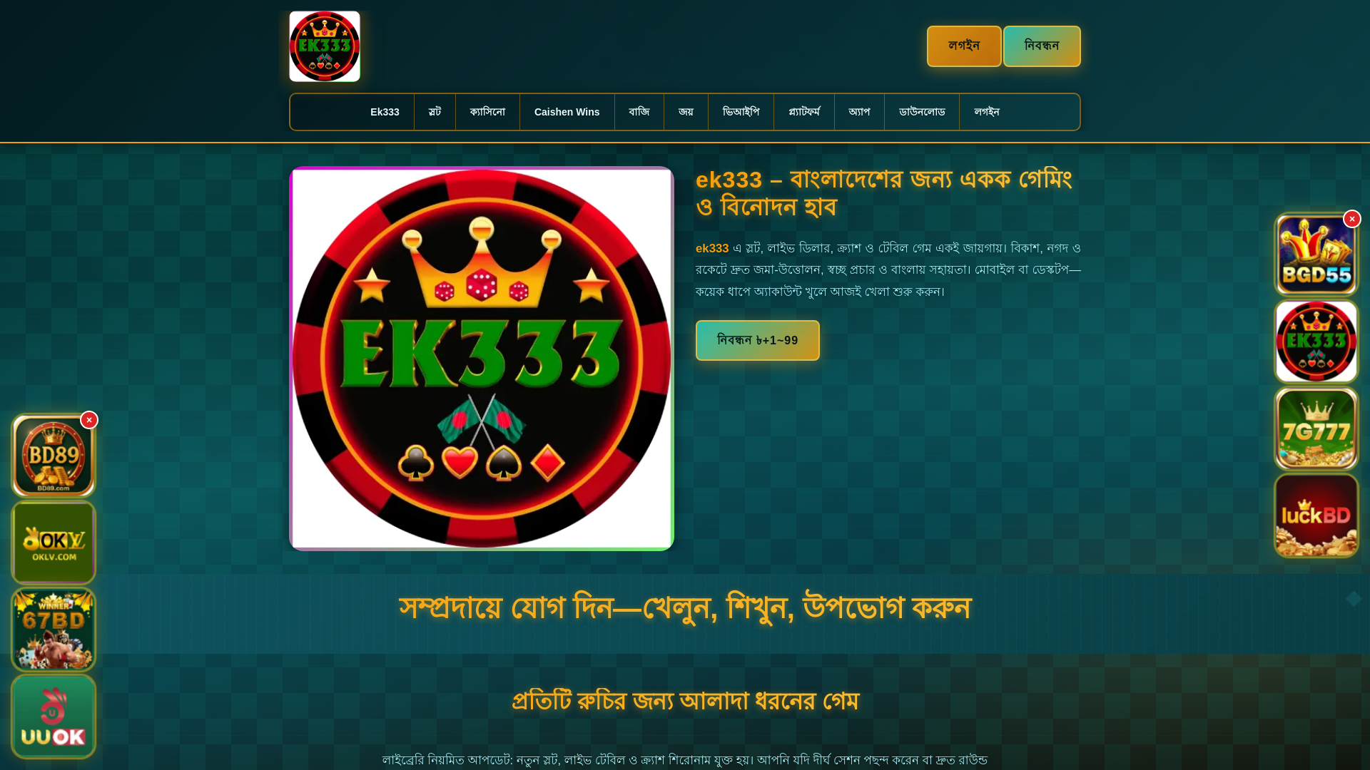 website screenshot of https://ek333dui.com/