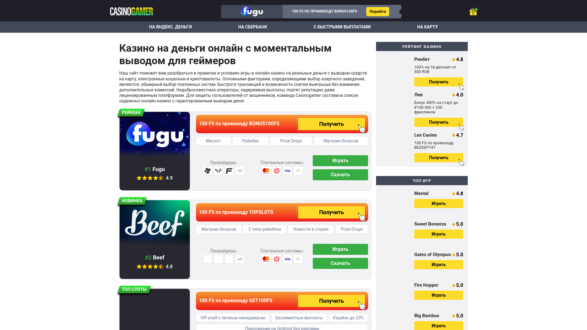 website screenshot of https://cazinogamers-zanos.ru/
