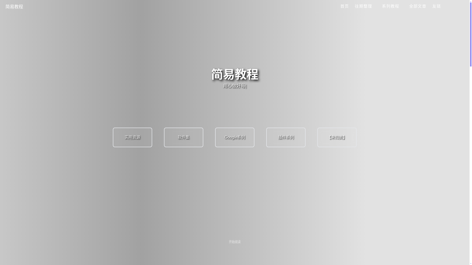 website screenshot of https://111main.pages.dev/