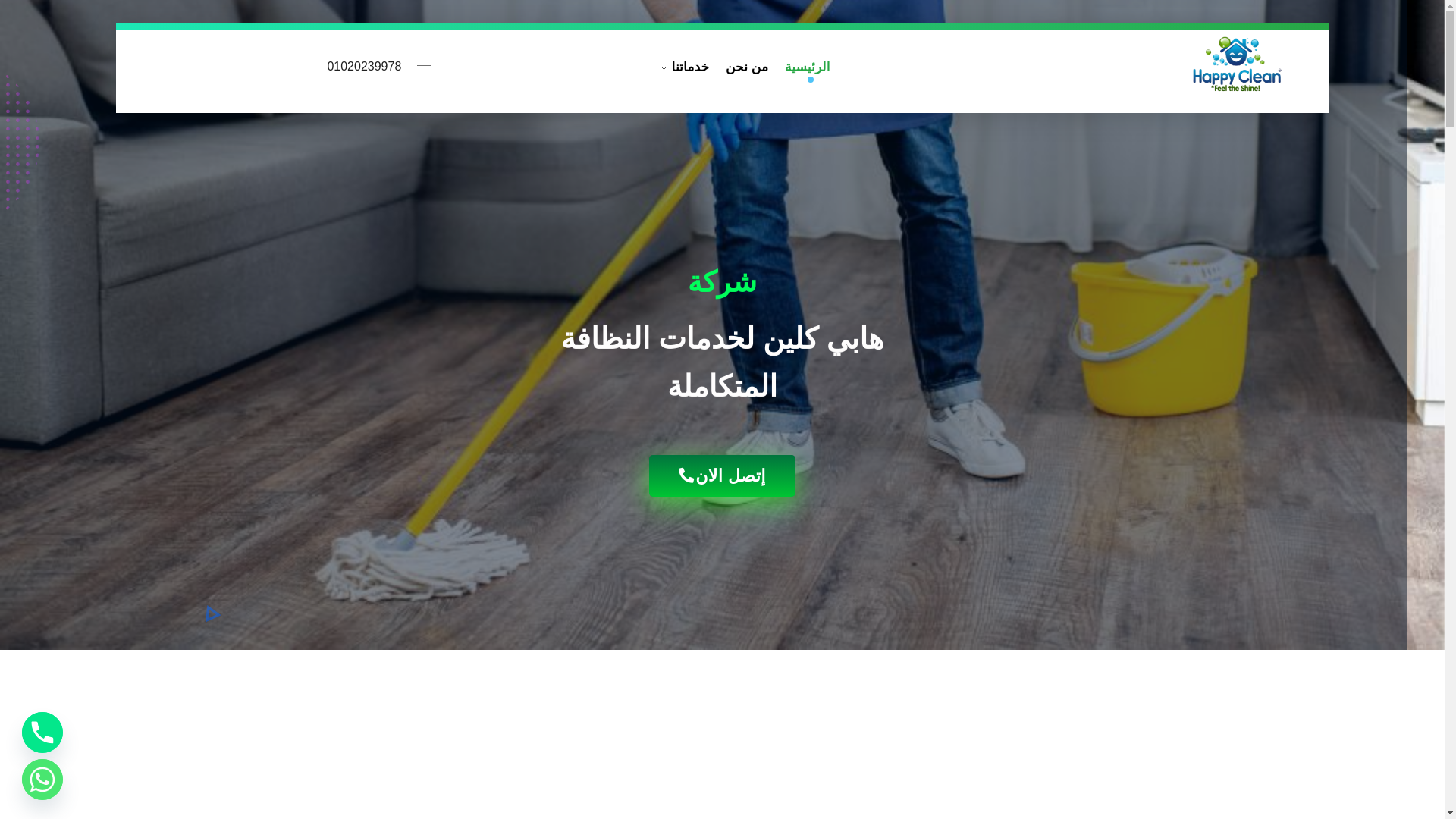 website screenshot of https://differentclean.com/