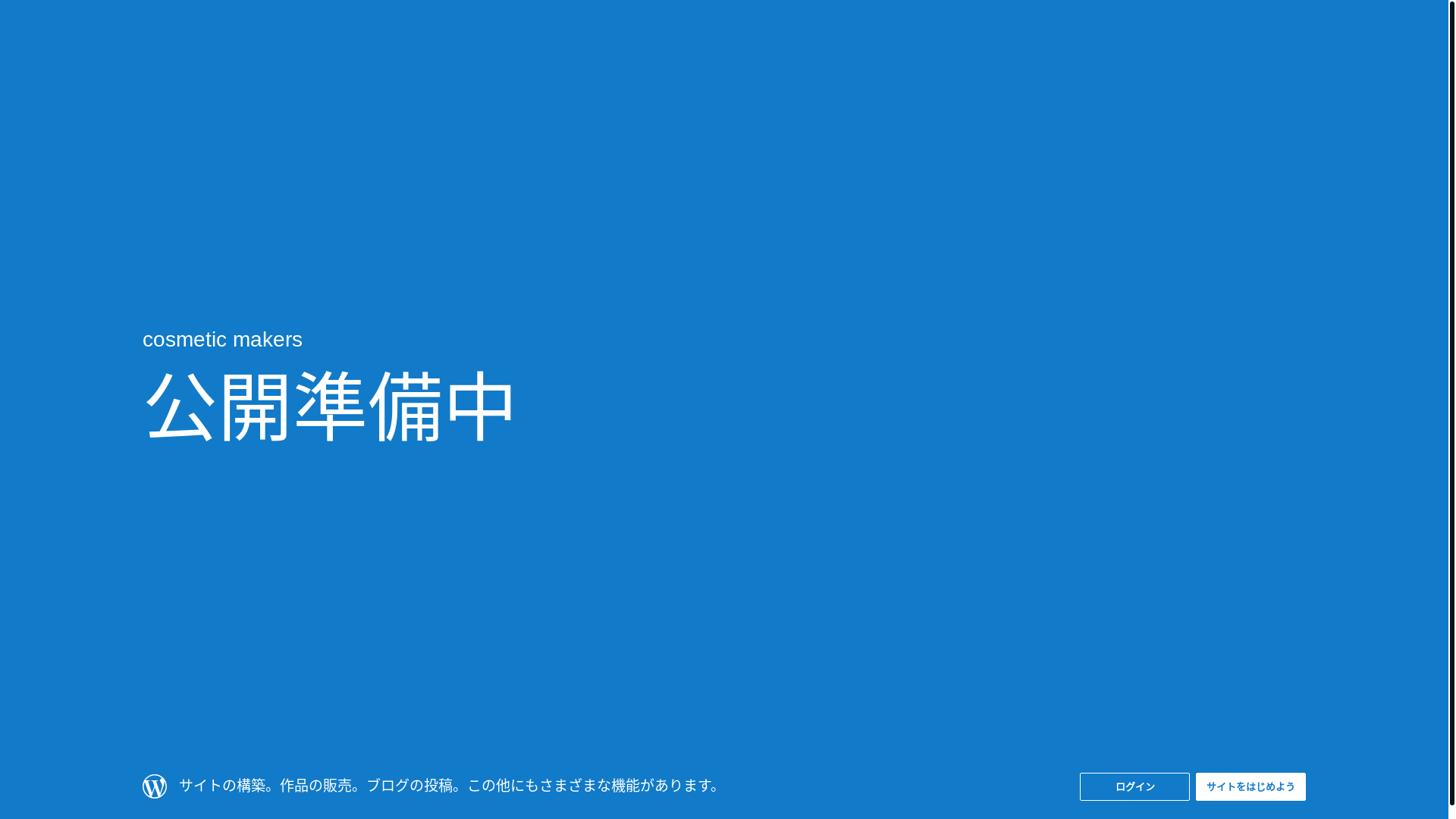 website screenshot of https://cosmeticmakers.jp/