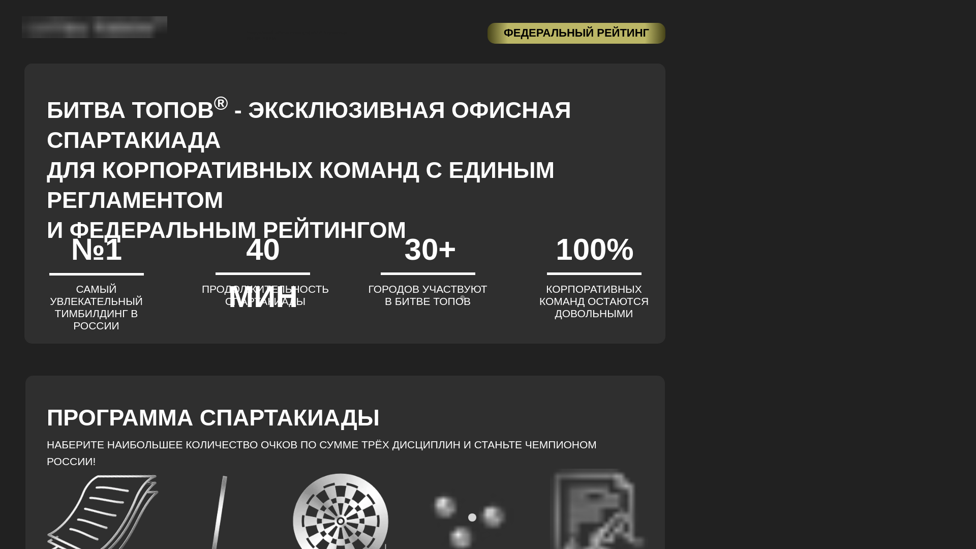 website screenshot of https://xn--80aaaaaxxdr0ajpojctz6r.xn--p1ai/