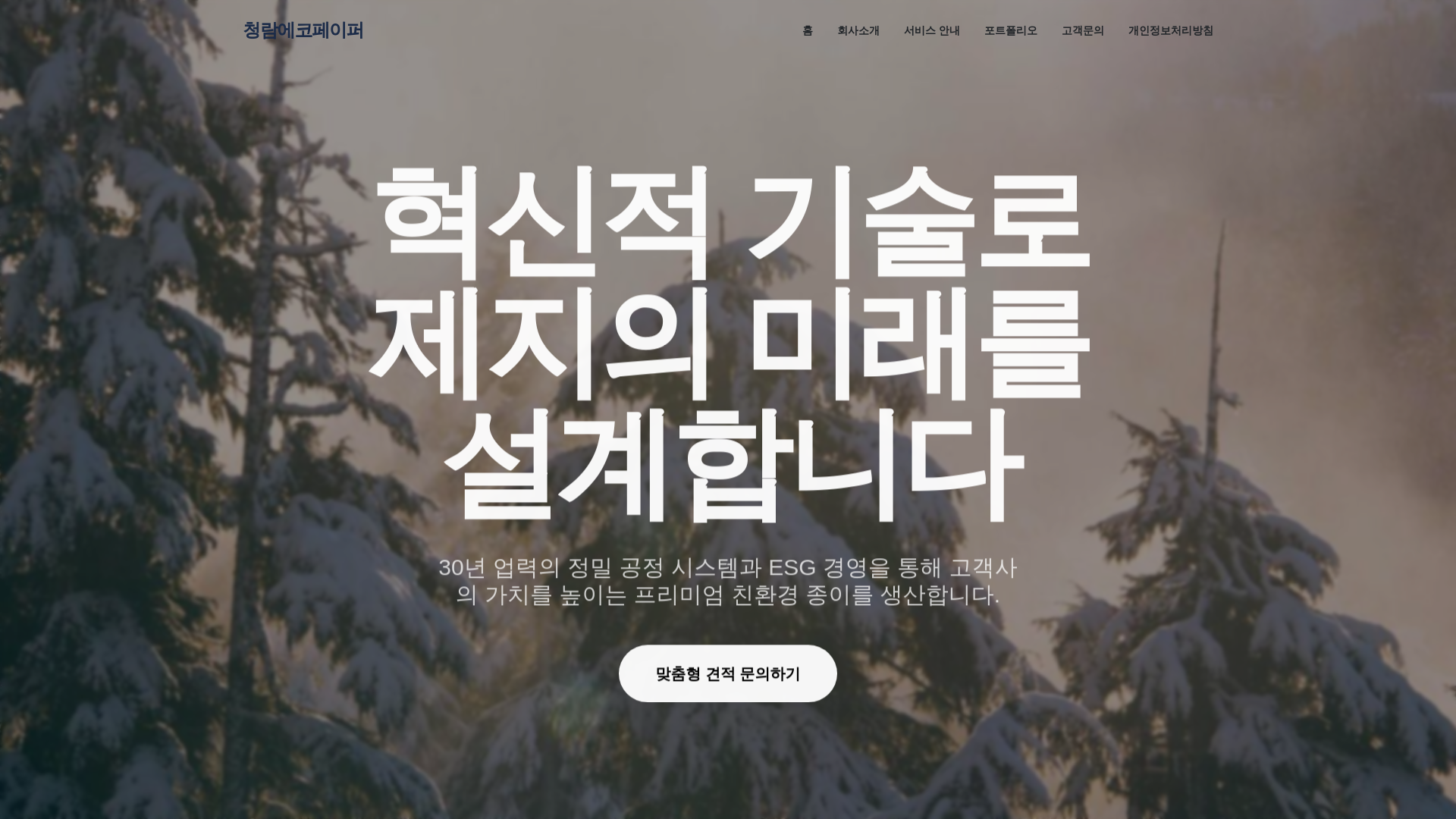 website screenshot of https://rahulhufa5.pages.dev/