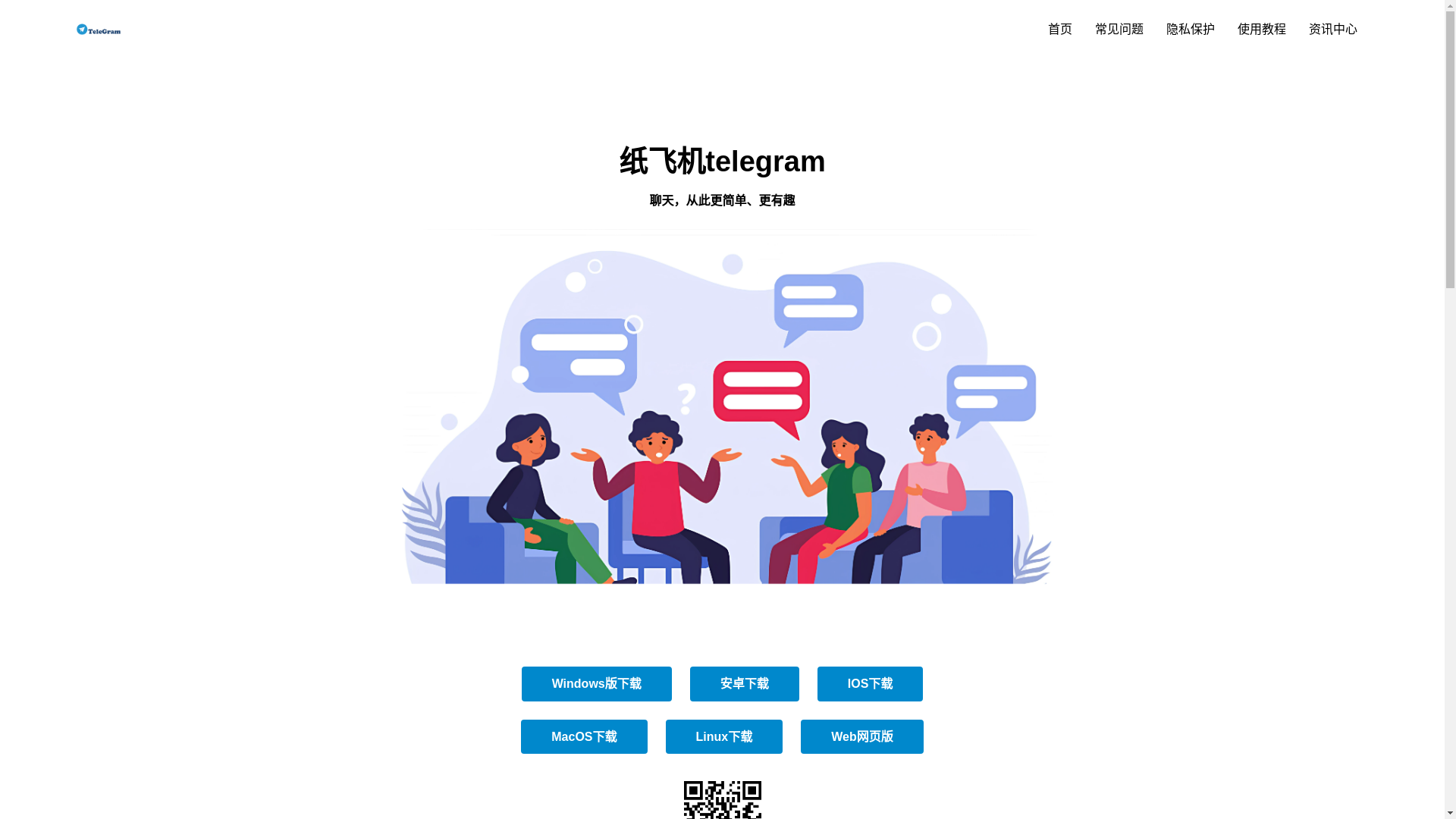 website screenshot of https://c-telegtam.net/