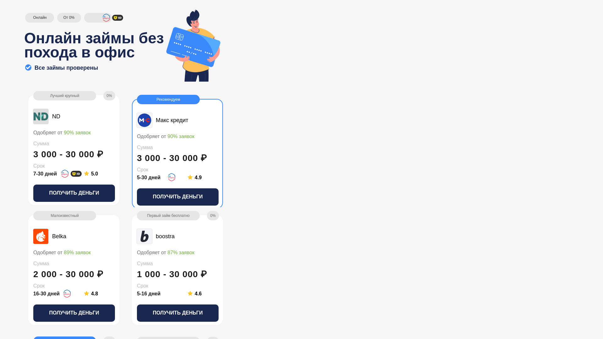 website screenshot of https://burlam24-na-7.ru/