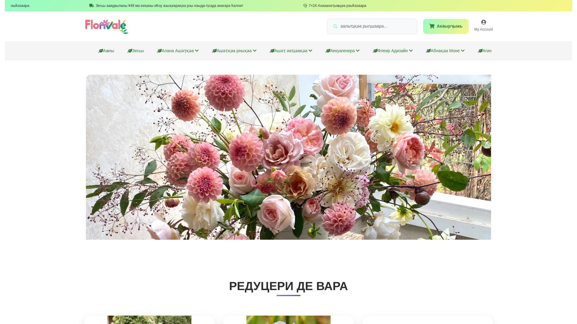 website screenshot of https://florivalecore.com/