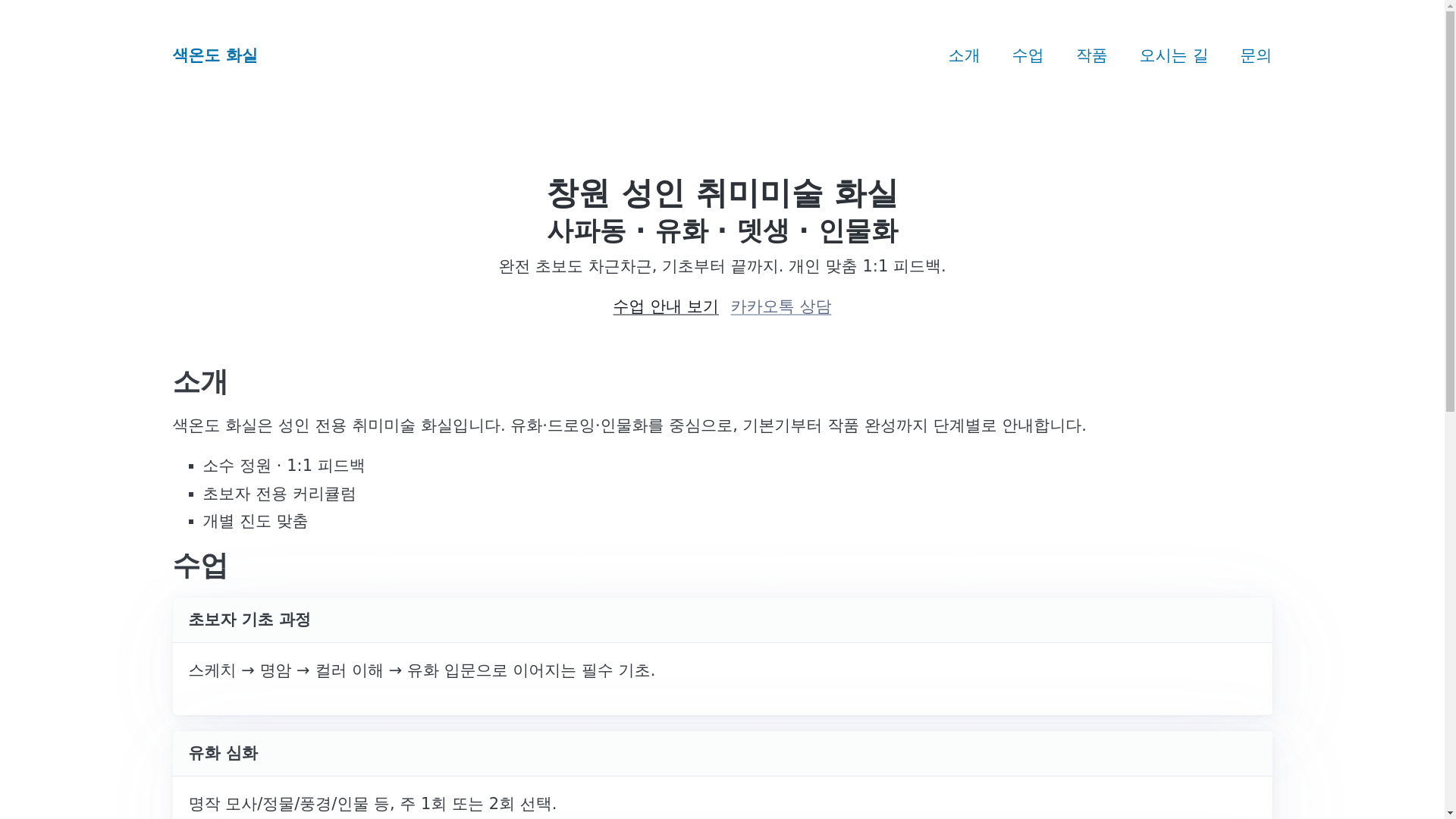 website screenshot of https://777art777j.pages.dev/