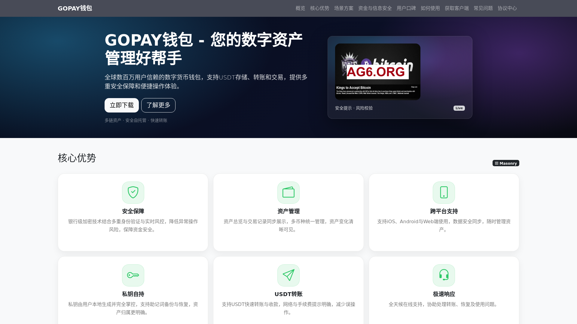 website screenshot of https://gopayqianbaoguanwangrukougw.com.cn