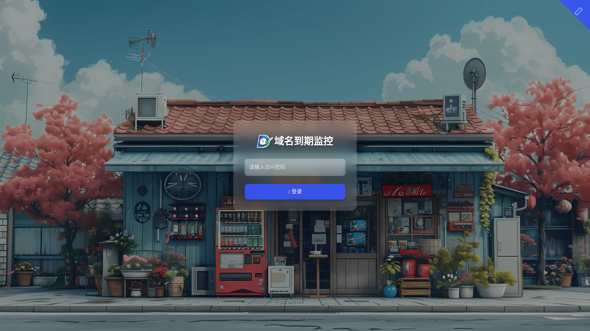 website screenshot of https://cf-domain-autocheck-76o.pages.dev/