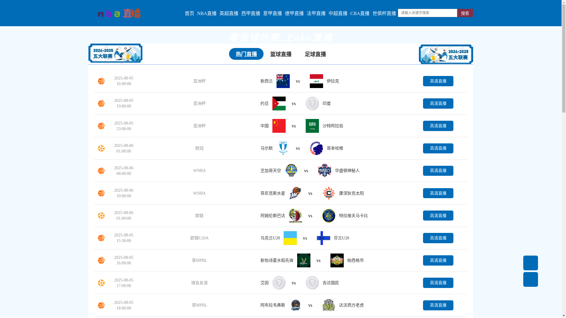 website screenshot of https://live-nbalive-migu.com/