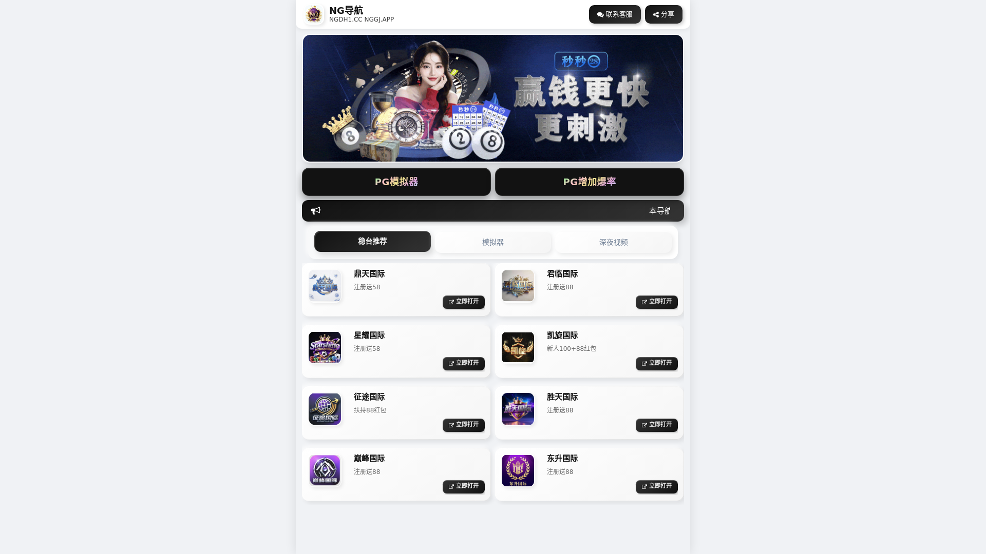 website screenshot of https://xn--hlra877d4lz.top/