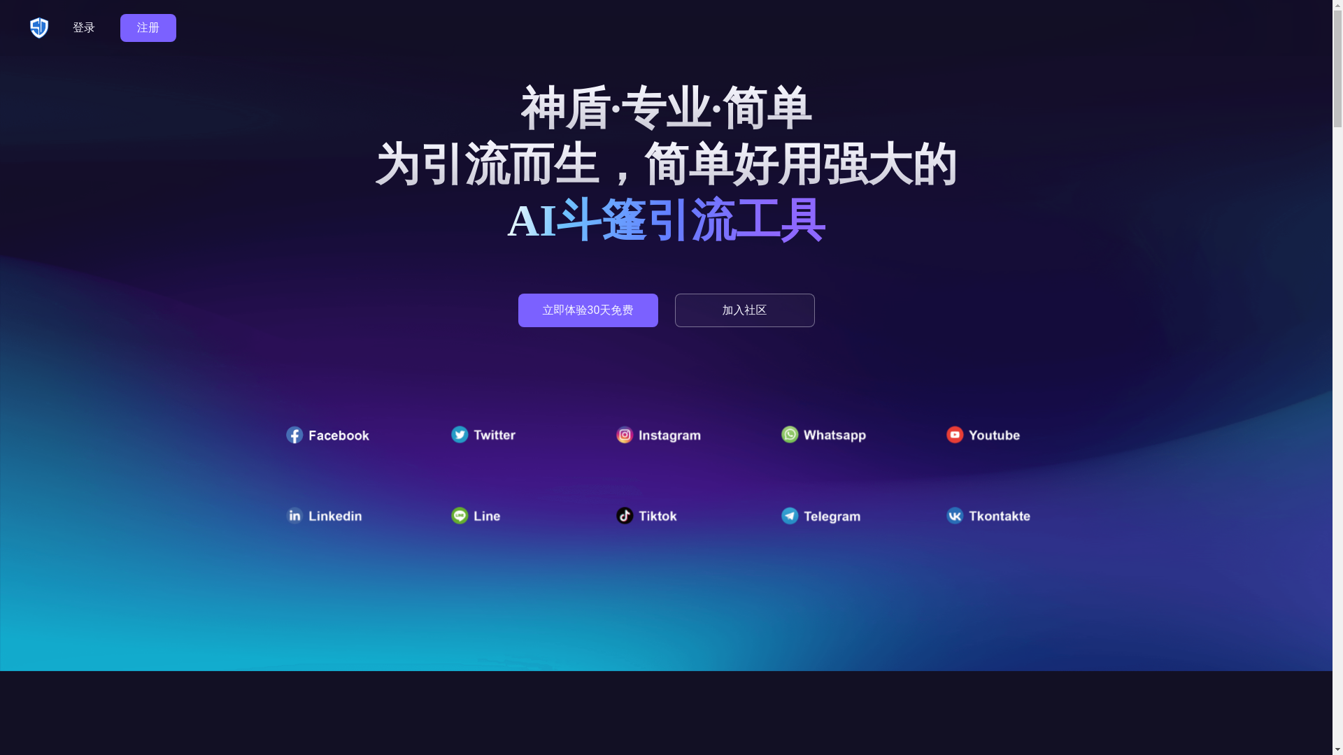 website screenshot of https://shendun-r6r.pages.dev/