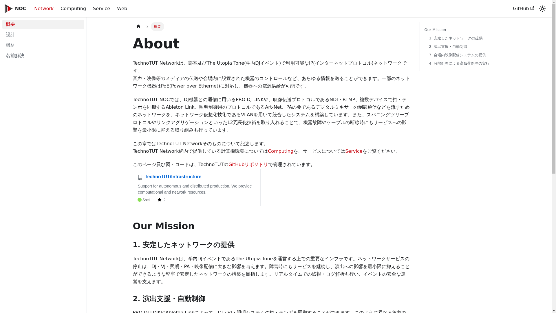 website screenshot of https://technotut-infra.pages.dev/