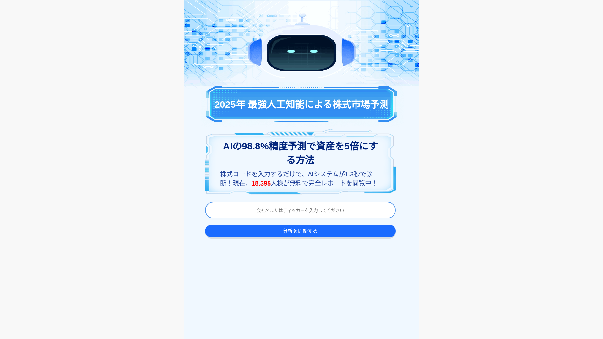 website screenshot of https://sockjpai-07.icu/