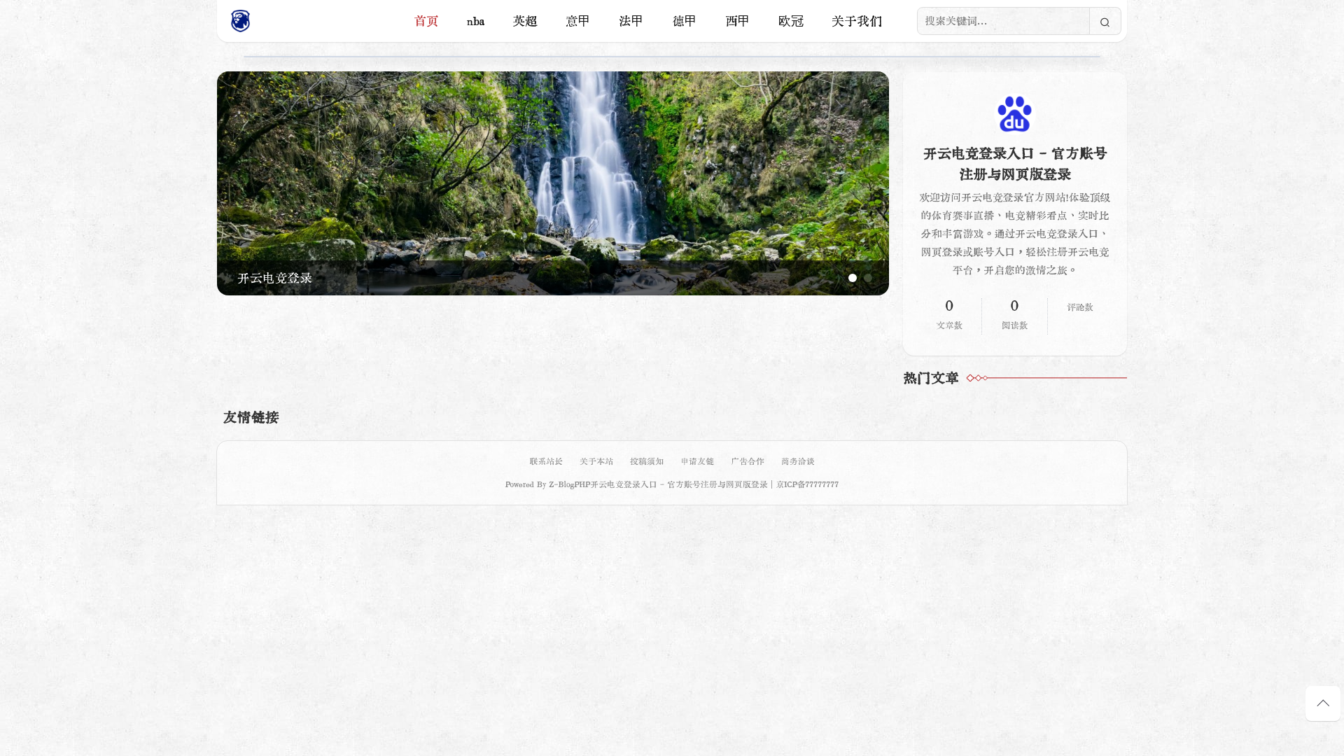 website screenshot of https://hb-tv-kaiyun.com/