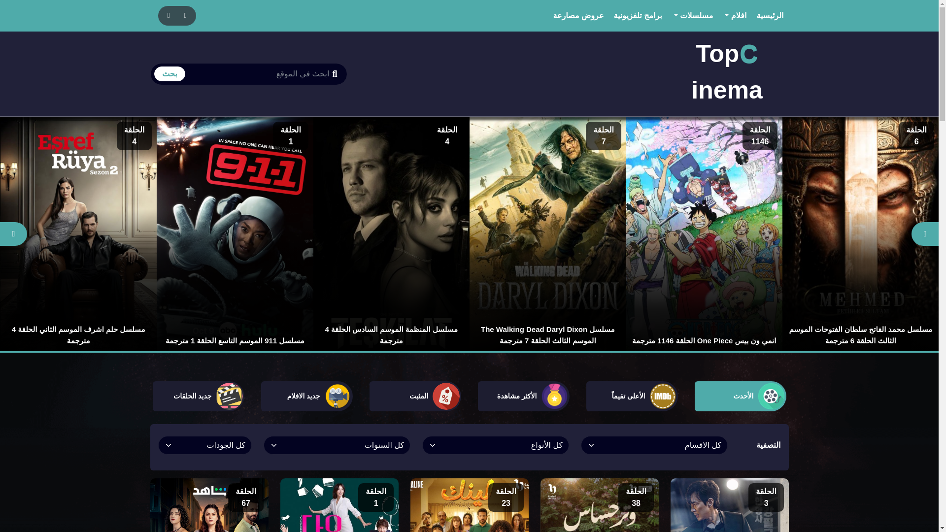 website screenshot of https://top-cinema.me/