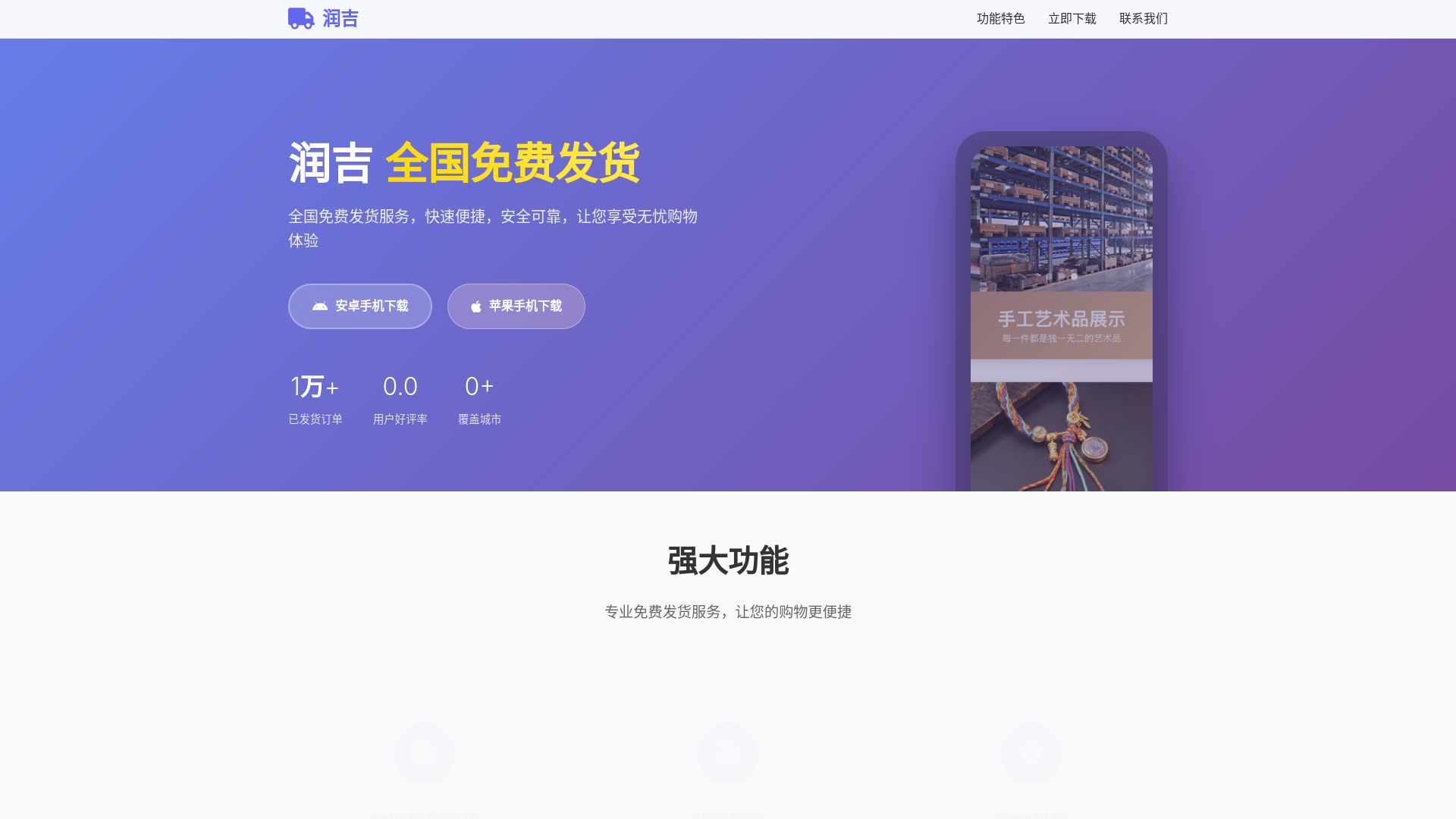 website screenshot of https://1zhfiesg.sbs