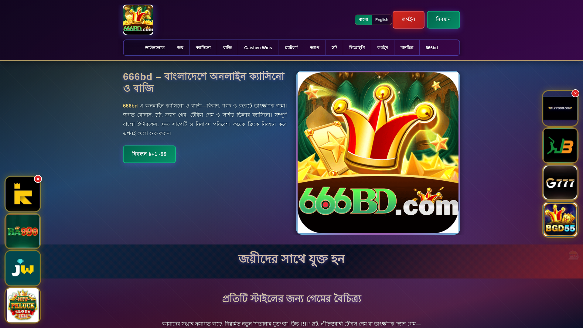 website screenshot of https://666bdek.com/