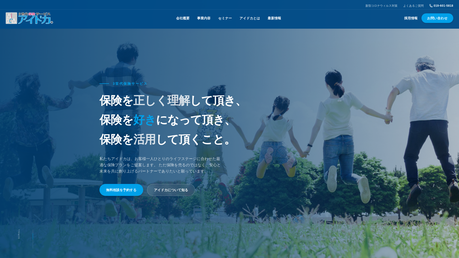 website screenshot of https://sample-202603-proposal-aid.pages.dev/