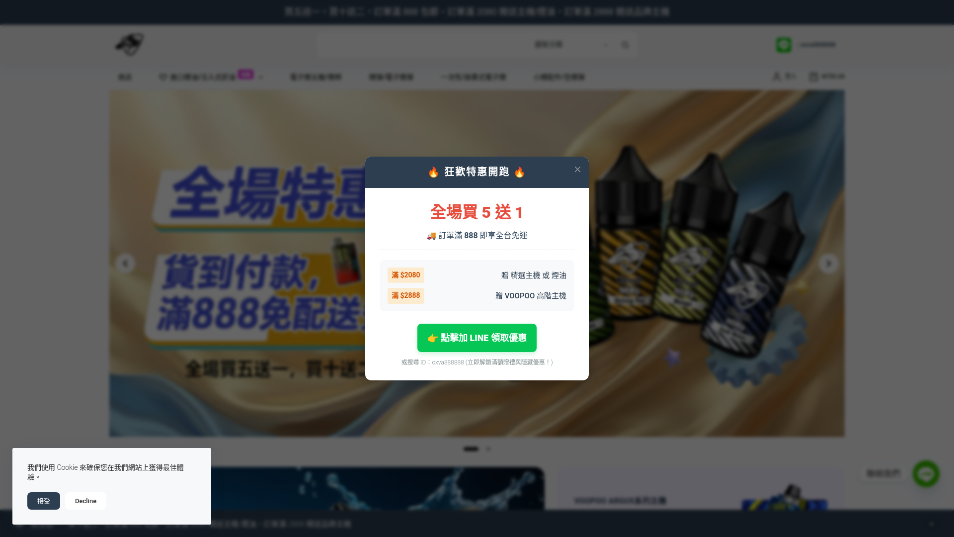 website screenshot of https://salt-tw.com