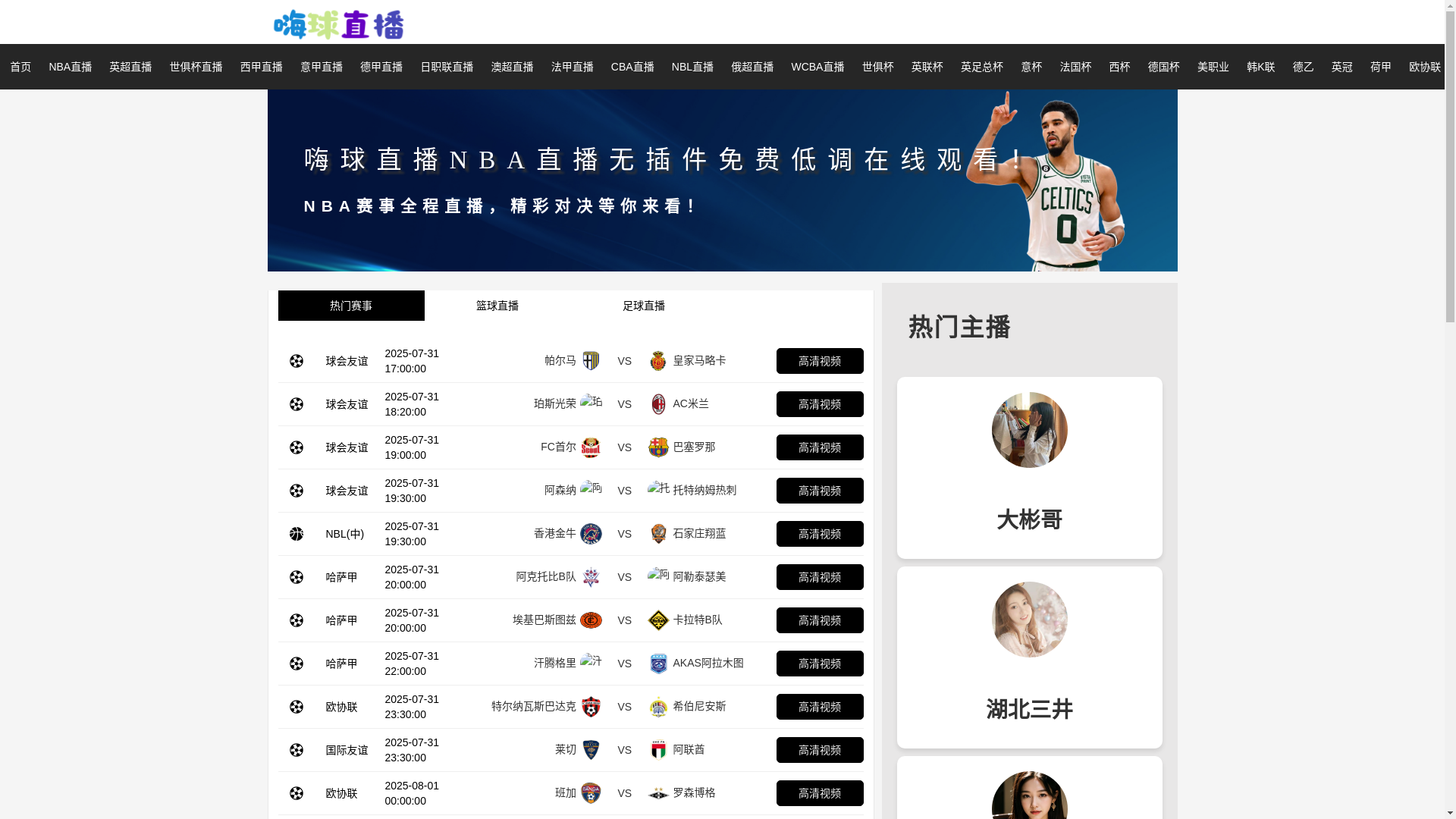 website screenshot of https://tudou-haiqiu.com/