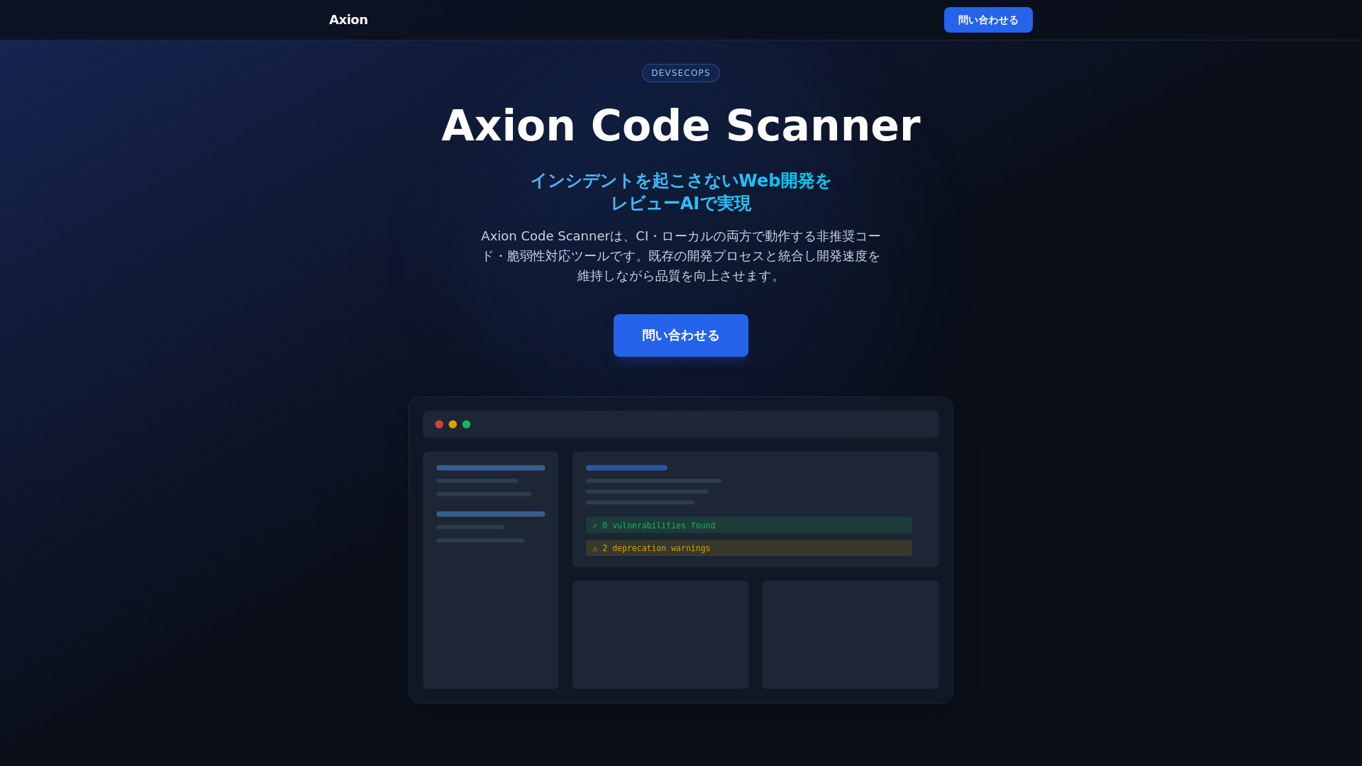 website screenshot of https://axion-site.pages.dev/