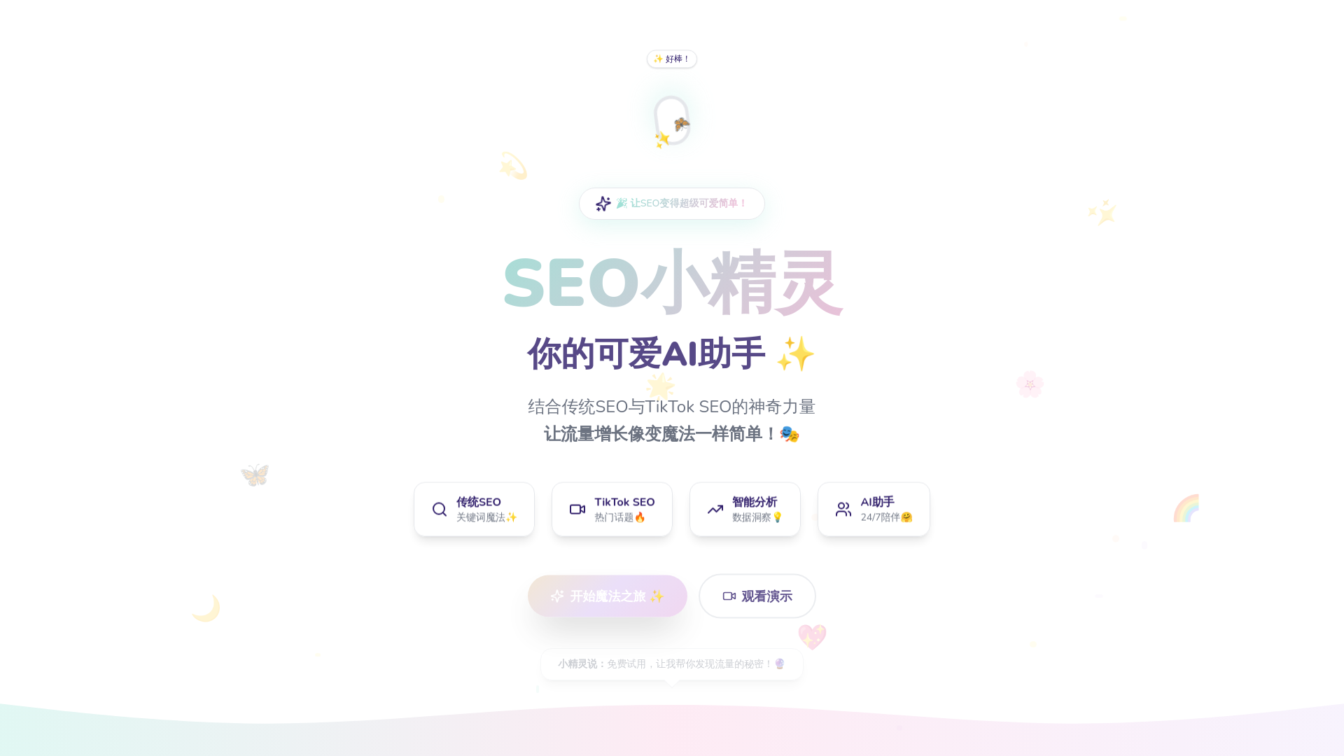 website screenshot of https://tikolulu-frontend.pages.dev/
