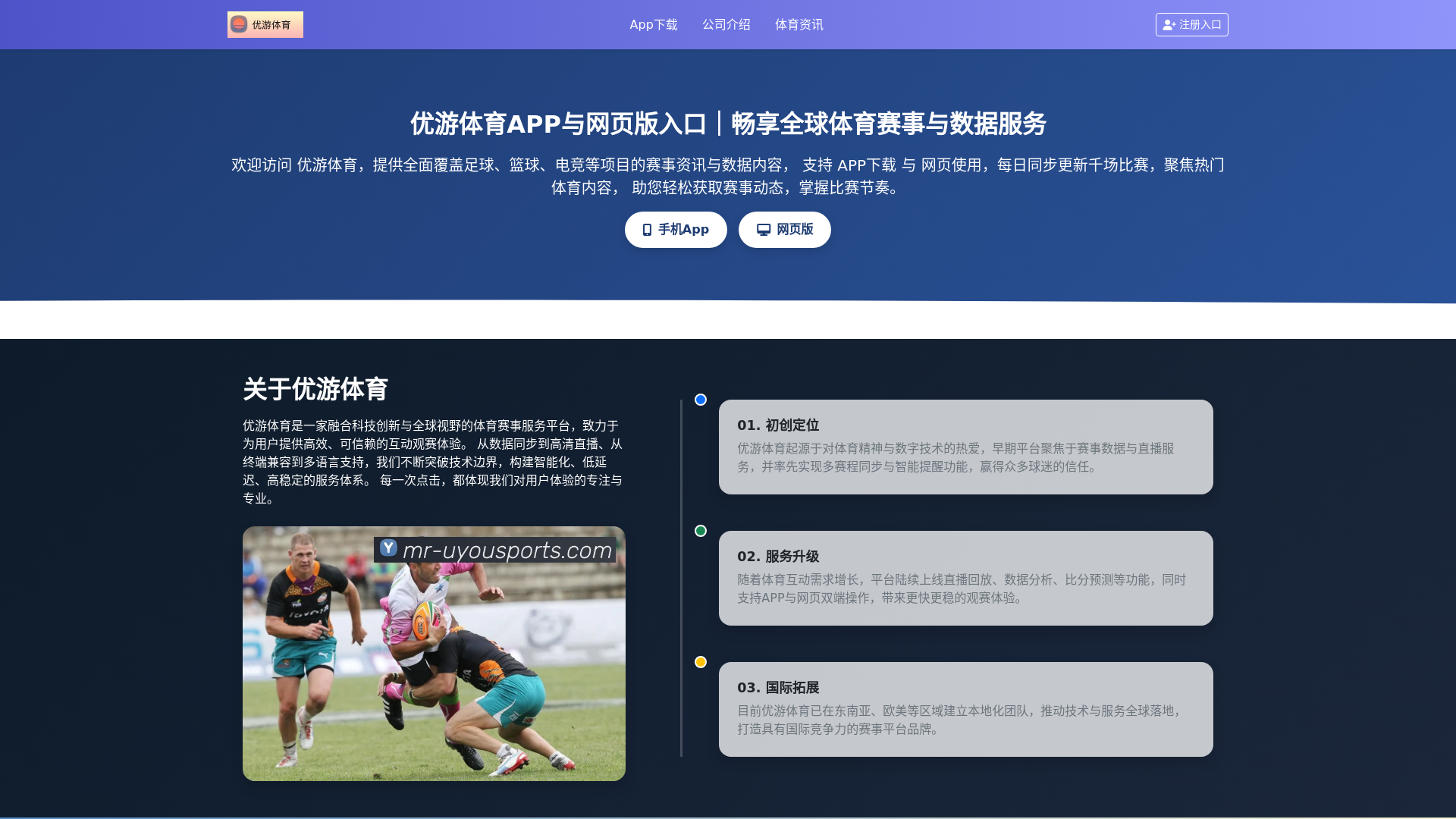 website screenshot of https://mr-uyousports.com