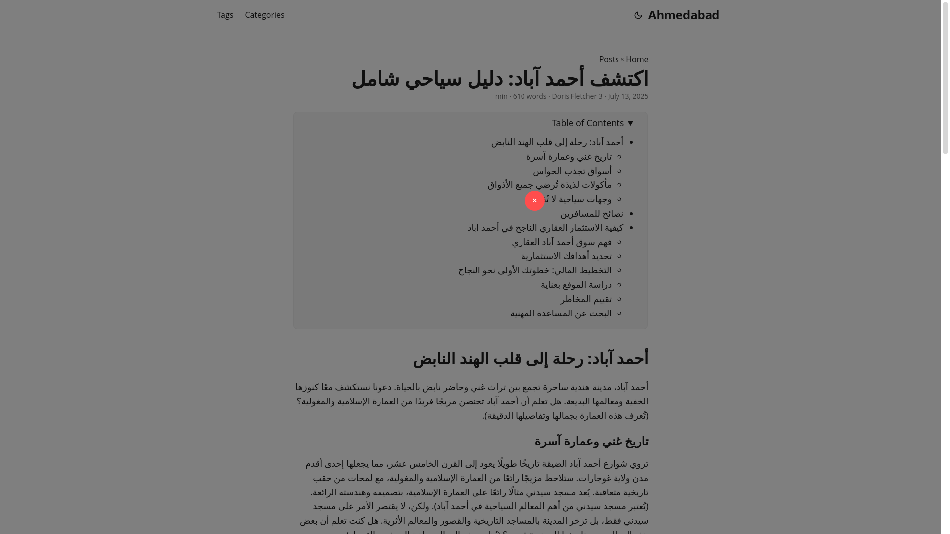 website screenshot of https://ahmedabad20250721.pages.dev/