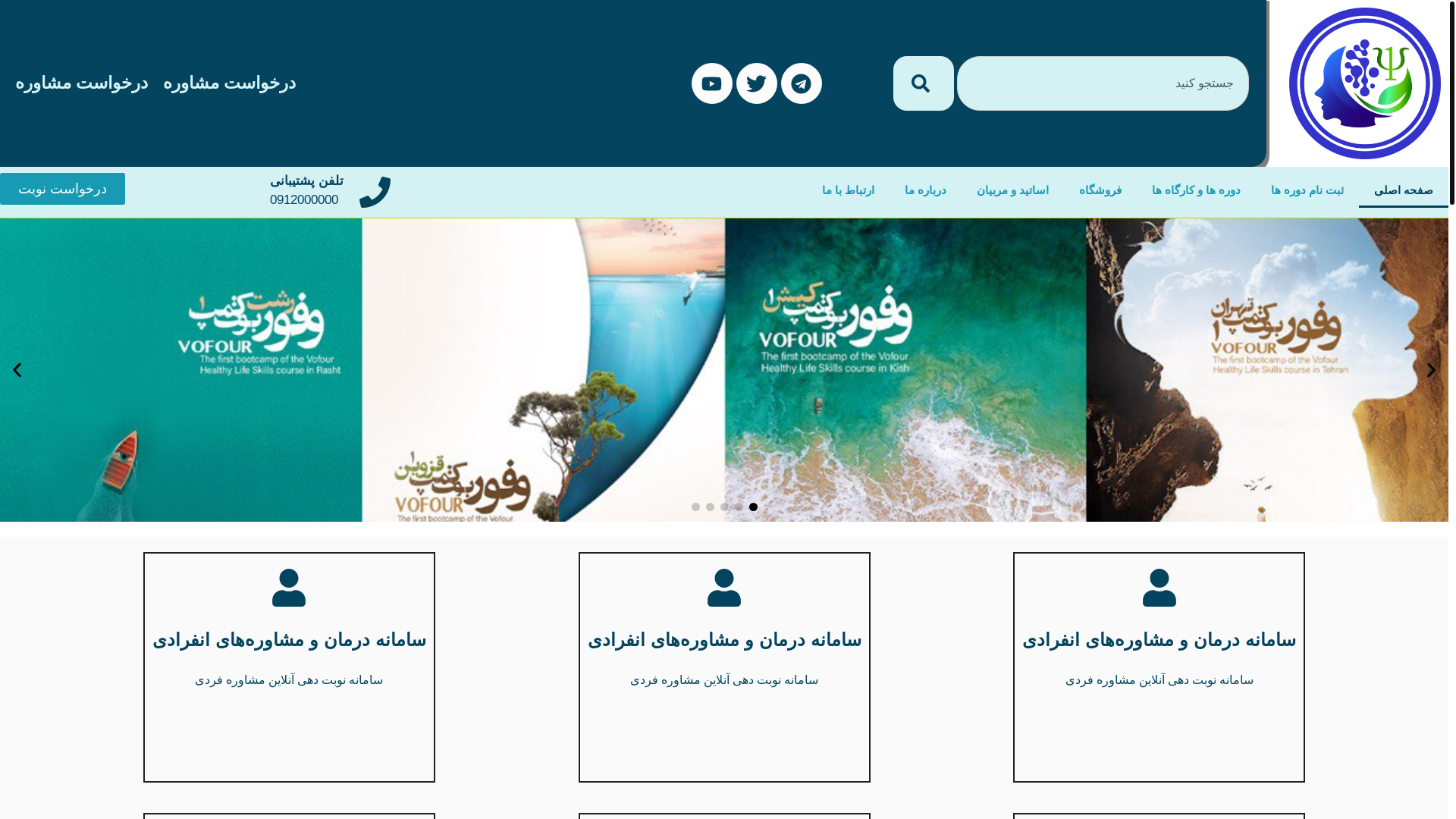 website screenshot of https://clinic-ravanshenasii.ir/