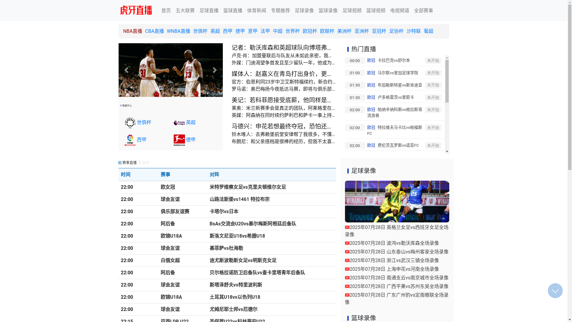 website screenshot of https://hejia-huya.com/