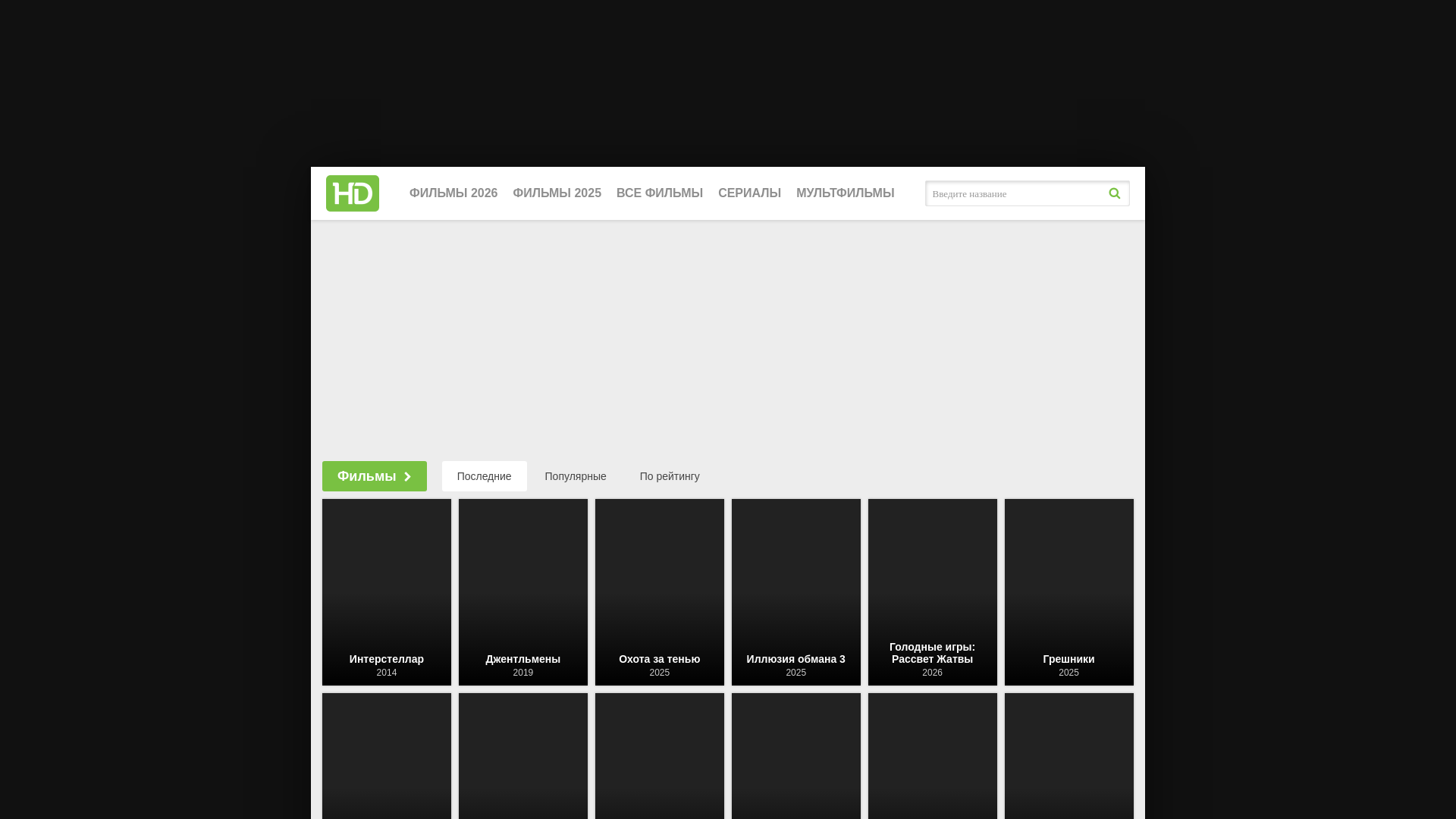 website screenshot of https://lordfilm29.lol/