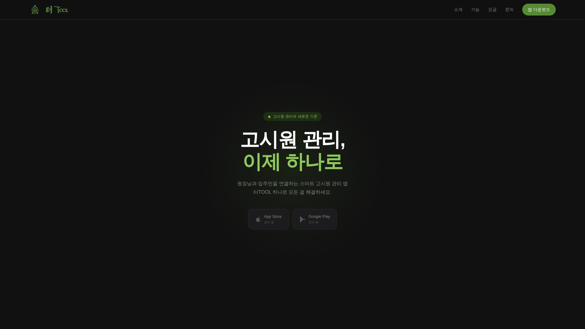 website screenshot of https://turtool.kr