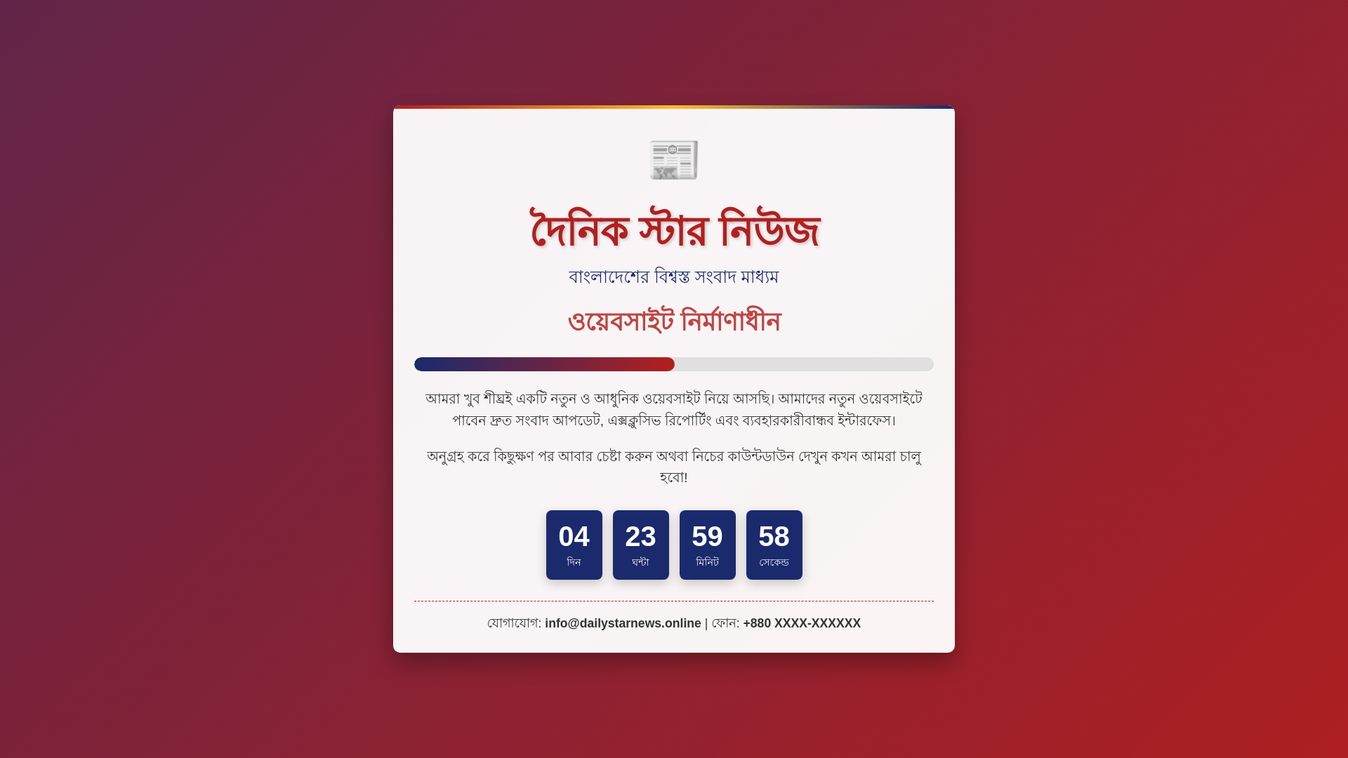 website screenshot of https://dailystarnews.online/