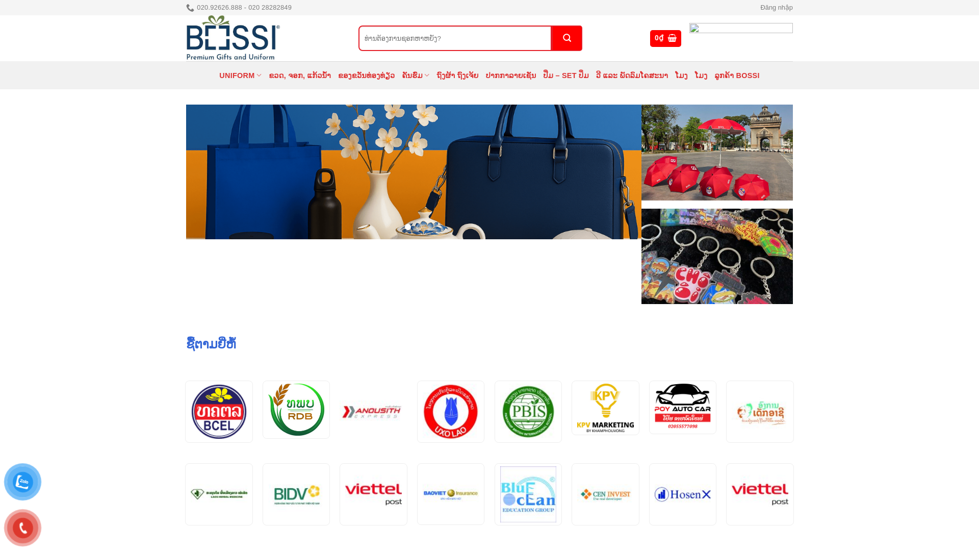 website screenshot of https://bossilao.com/