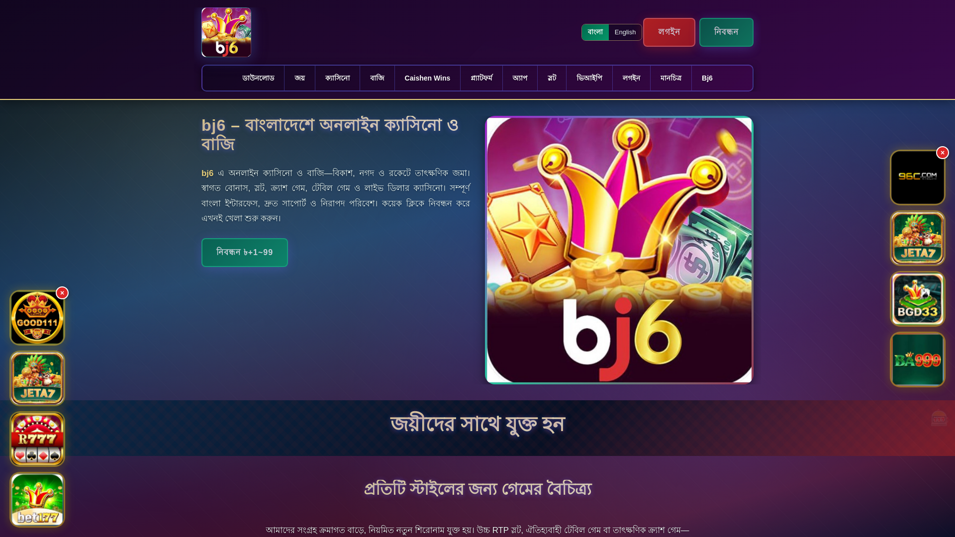 website screenshot of https://bj6ek.com/