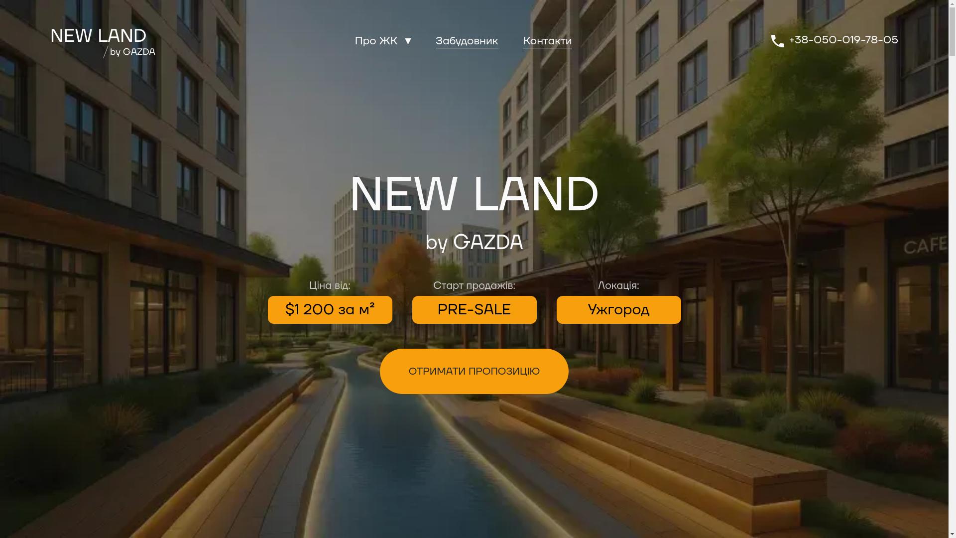 website screenshot of https://newland.uz.ua/