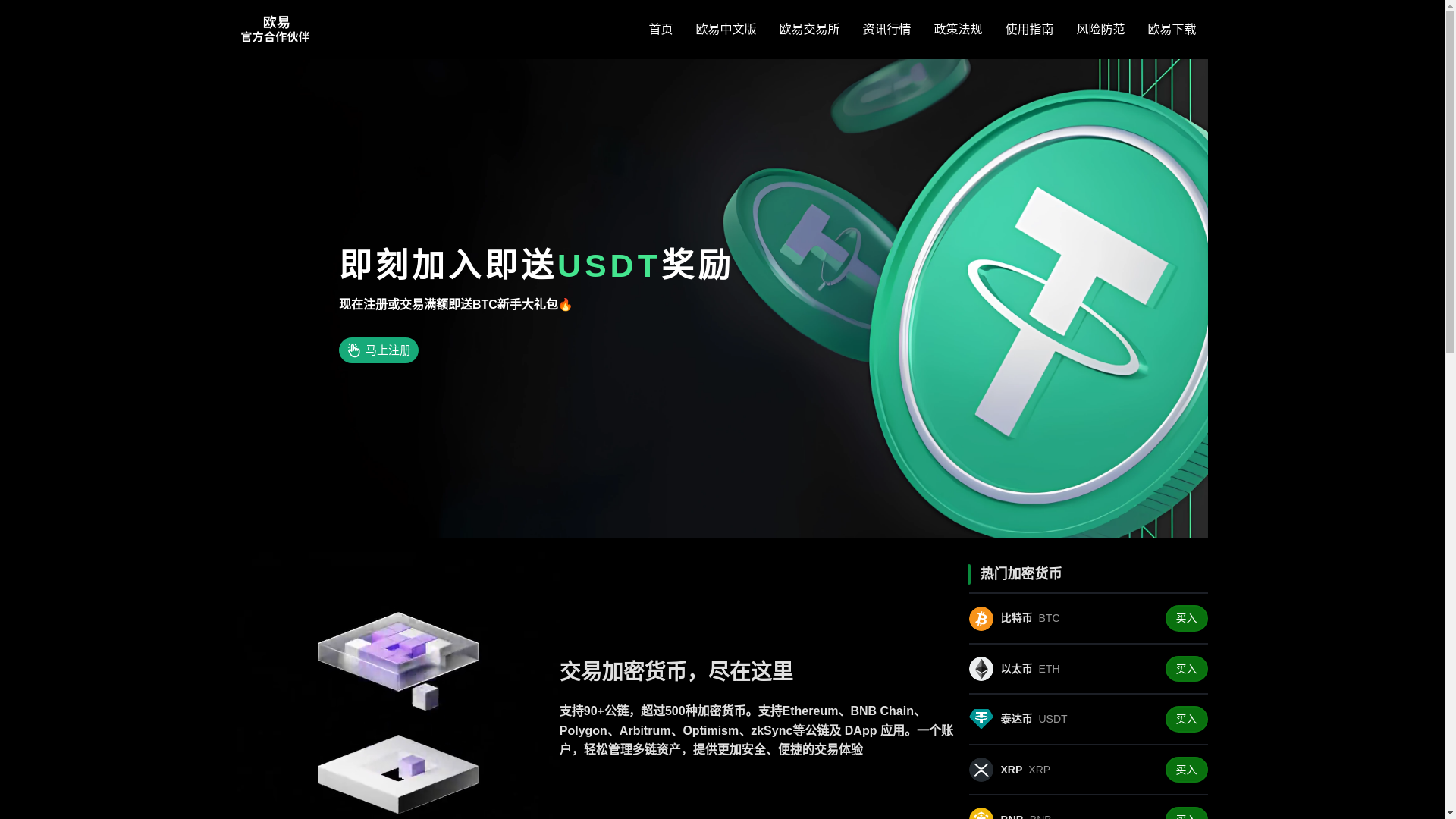 website screenshot of https://ev-okx.org/