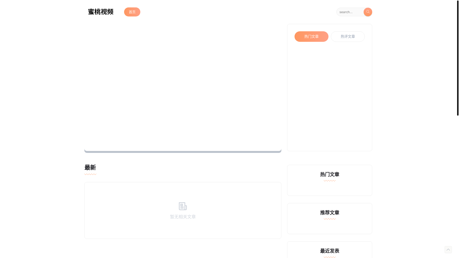 website screenshot of https://tangxinvlog-bing.com/