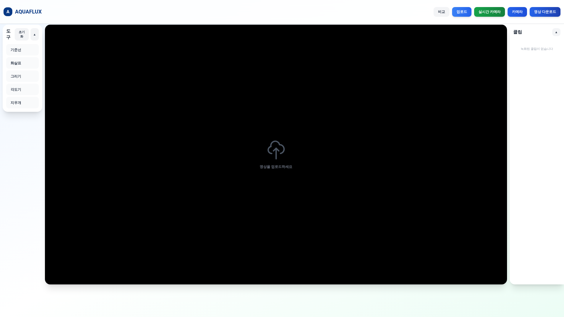 website screenshot of https://aquaflux-lab.pages.dev/