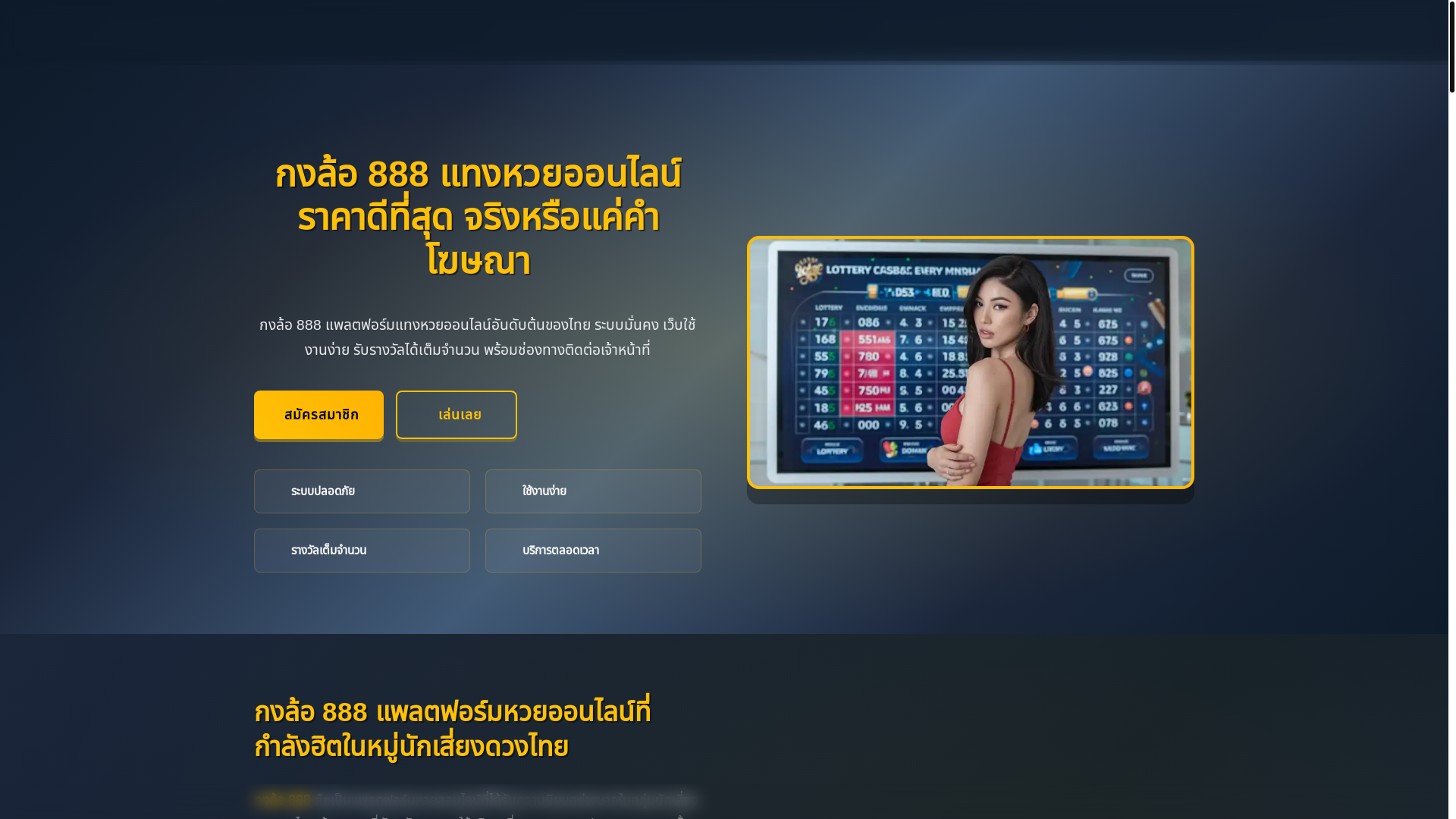 website screenshot of https://konglor-888-com-thai.pages.dev/
