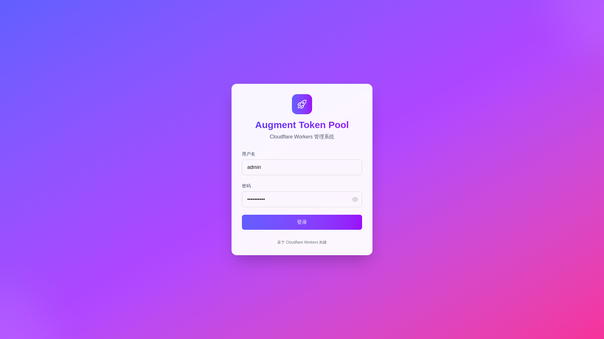 website screenshot of https://augment-token-pool-frontend.pages.dev/