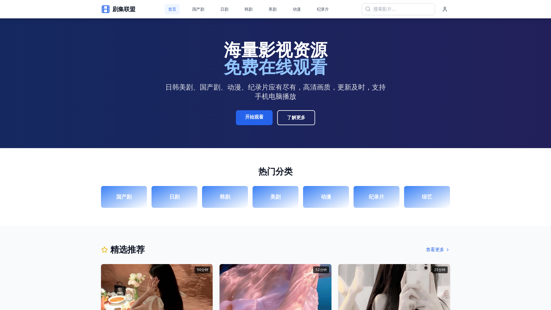 website screenshot of https://jyhhwtz-com-731.pages.dev/