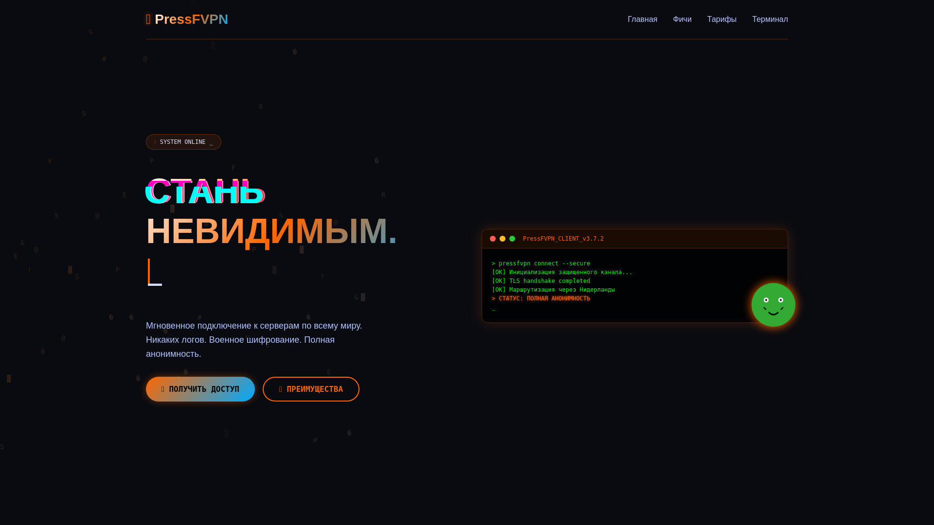 website screenshot of https://pressfvpn.shop/