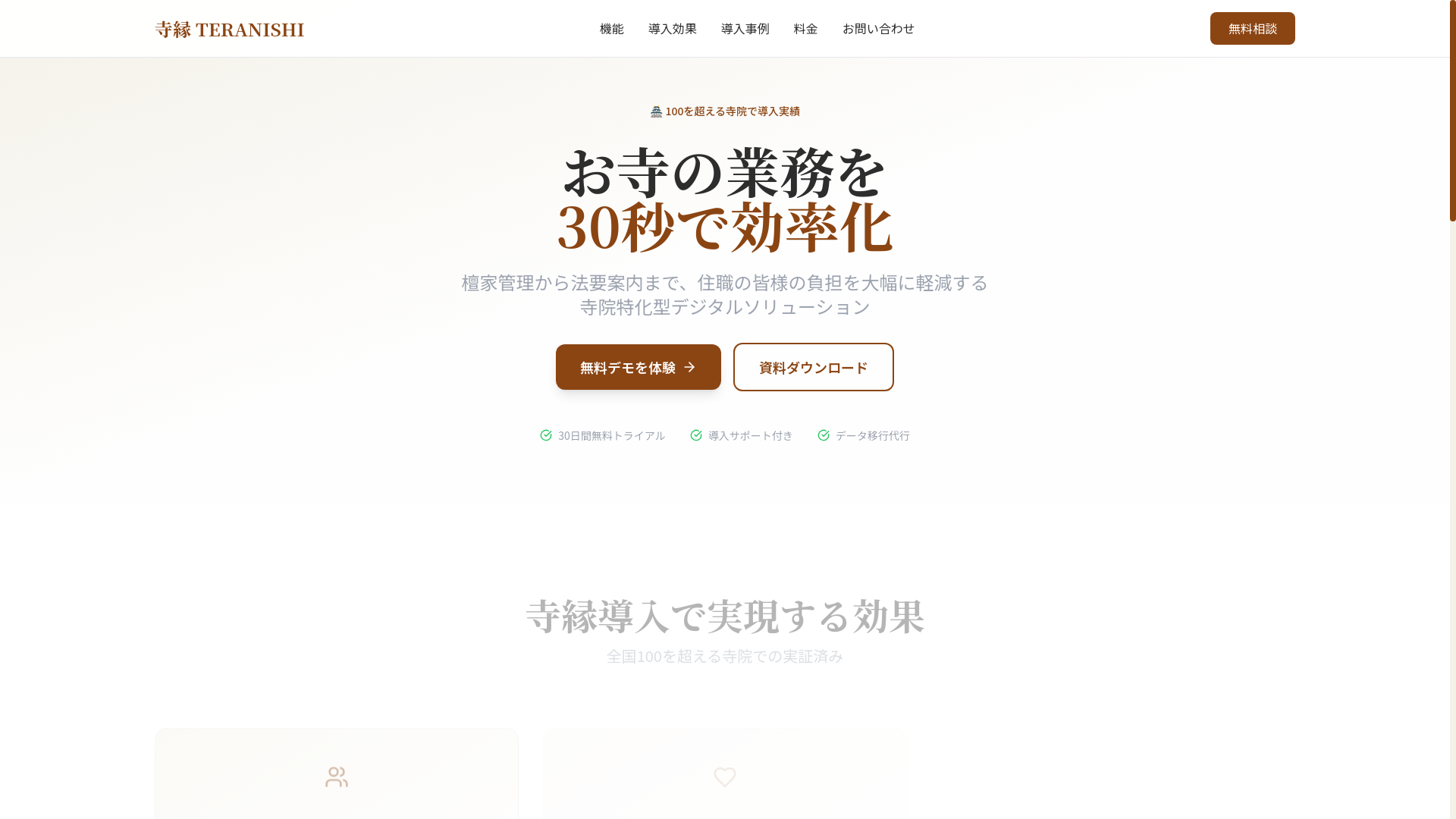 website screenshot of https://teranishi.pages.dev/