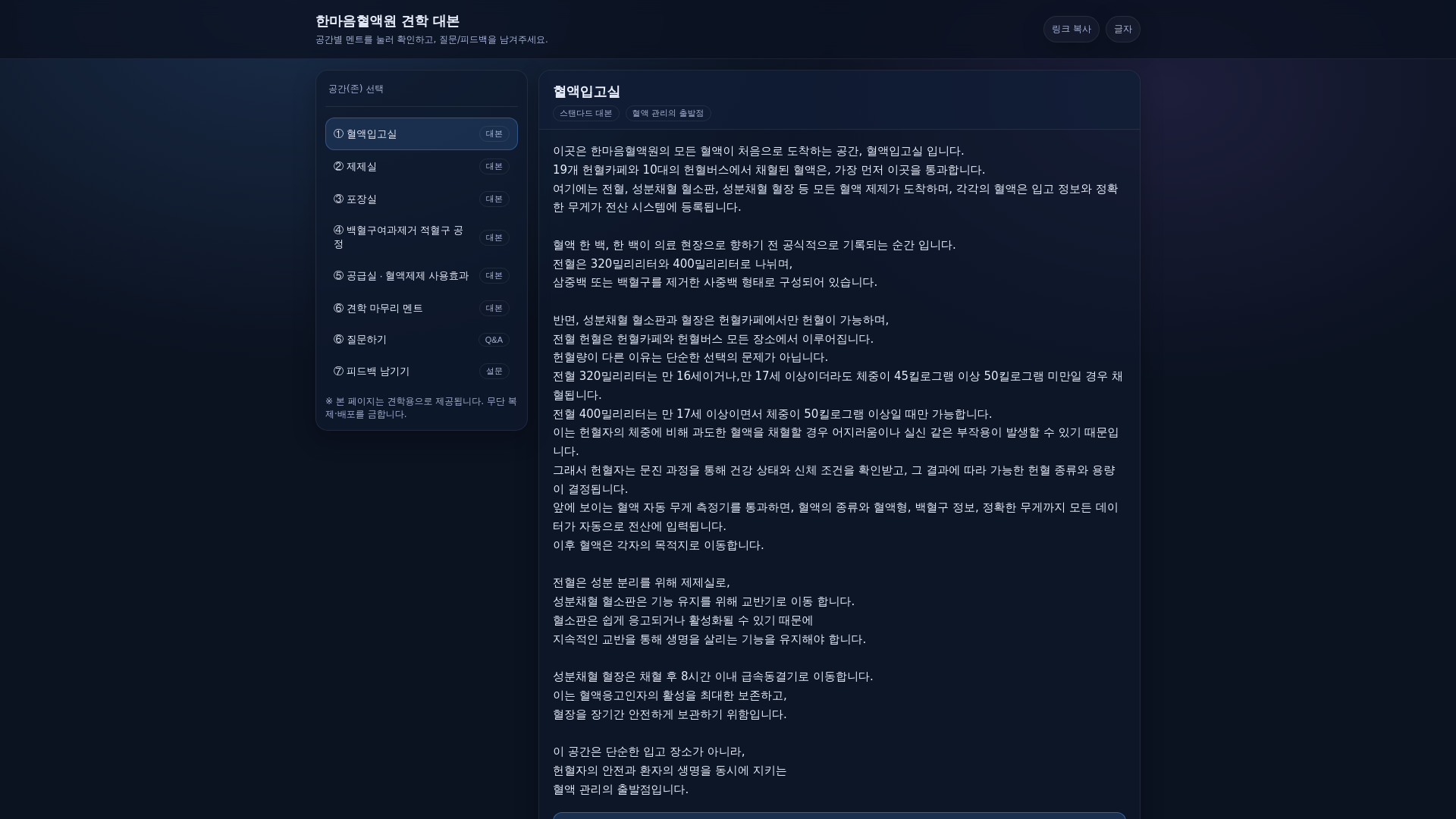 website screenshot of https://hanmaum.pages.dev/